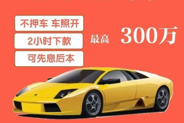 伊春汽车抵押
