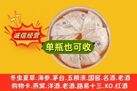 伊春回收燕窝