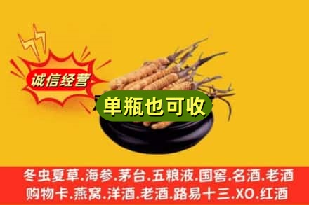 伊春回收虫草