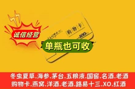 伊春回收购物卡