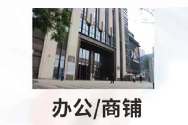 伊春诚信商铺抵押