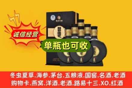 伊春诚信回收习酒