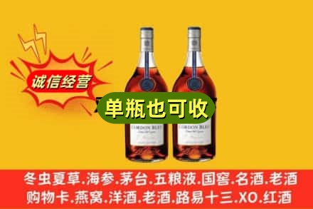 伊春诚信回收马爹利