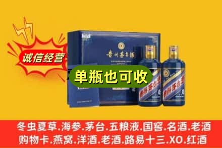伊春诚信回收生肖茅台酒
