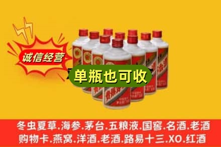 伊春诚信回收铁盖茅台酒