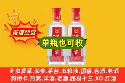 伊春诚信回收泸州老窖