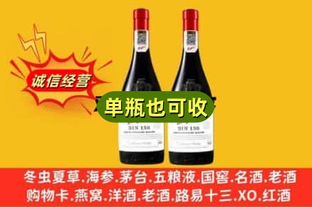 伊春名酒回收奔富红酒.jpg