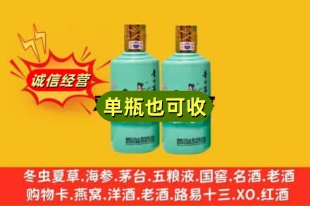伊春诚信回收节气茅台酒