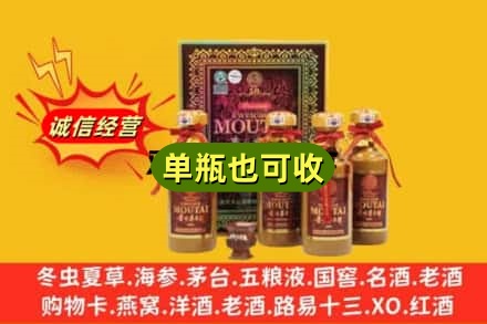 伊春诚信回收50年茅台