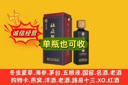 伊春附近回收杜康