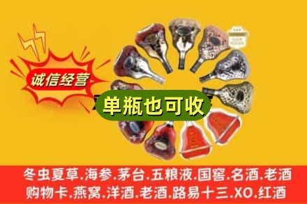 伊春附近回收XO洋酒