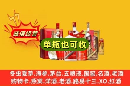伊春回收白酒