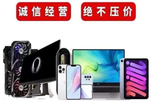 伊春上门回收电脑